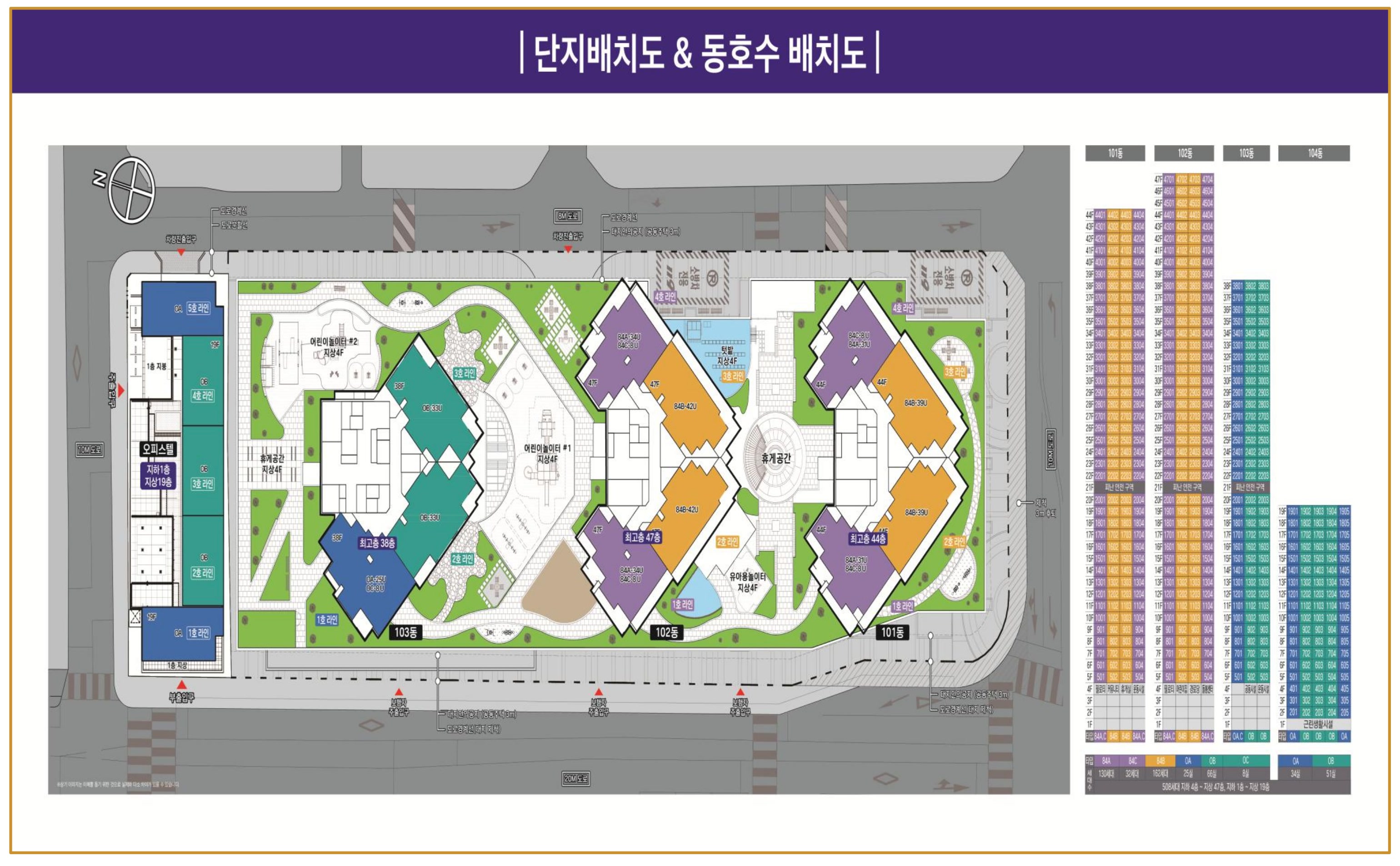 서대전 상떼빌 시그니처 단지배치도 및 동호수 배치도 — 101~104동 4개동 총 508세대, 동별 층·호 배치
